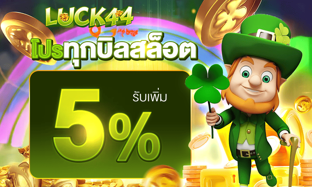 promotion-slot